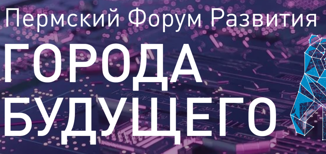 Иллюстрация к новости: Города будущего: между утопией и научным моделированием
