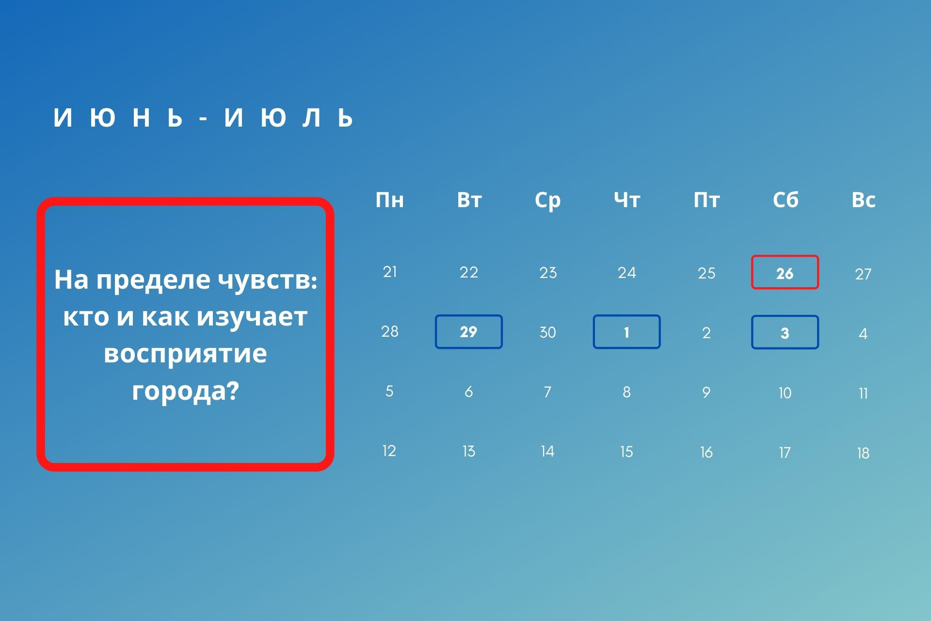 Лекция Михаила Васильева о шуме в городе — Мероприятия — Научно-учебная  лаборатория исследований мультисенсорного опыта пользователя городской  среды — Национальный исследовательский университет «Высшая школа экономики»